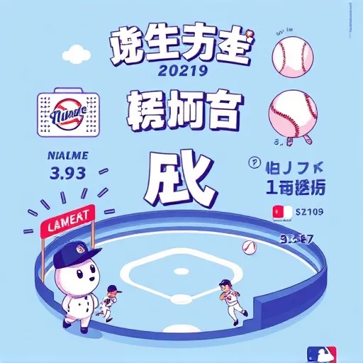 7月23日焦點賽事即時戰況與對戰組合分析